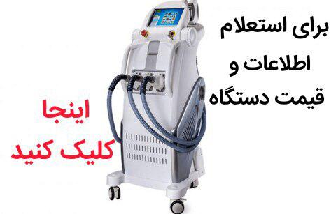 دستگاه لیزر OSCAR 3 Hp چیست؟