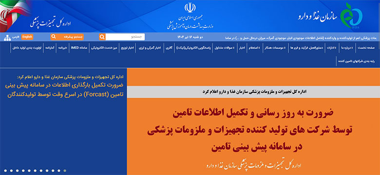 مراحل ورود به سامانه imed جهت استعلام